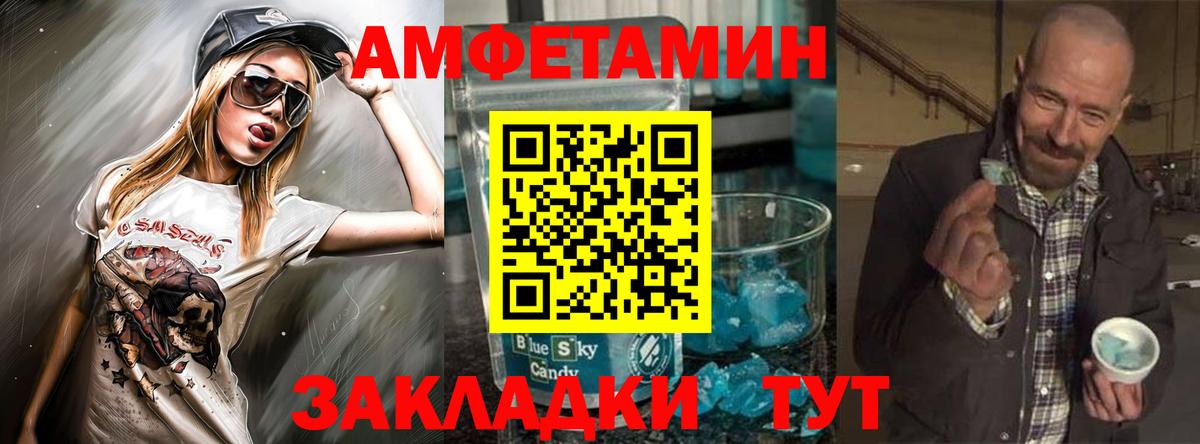 Амфетамин VHQ Кашира