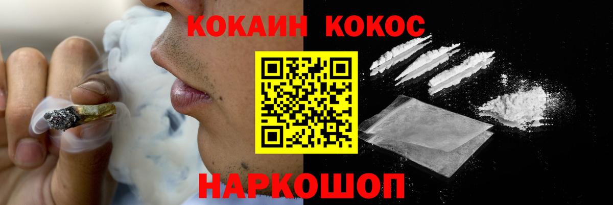 Кашира  COCAIN Эквадор  Вход с VPN 