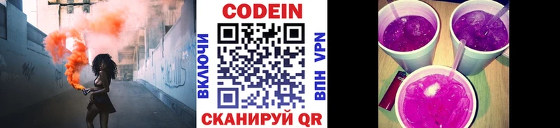 Кодеин напиток Lean (лин)  купить закладку  Кашира 