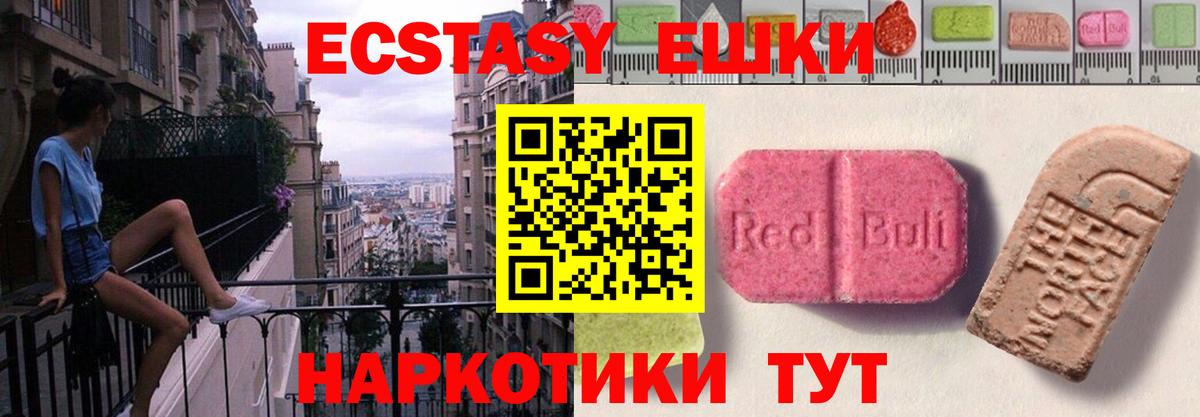 Кашира  ЭКСТАЗИ 300 mg  Вход с VPN  Ecstasy mix 