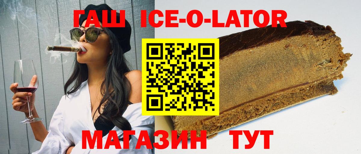 ГАШИШ Изолятор Кашира