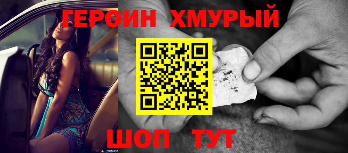ГЕРОИН гречка  Вход с VPN  Кашира 