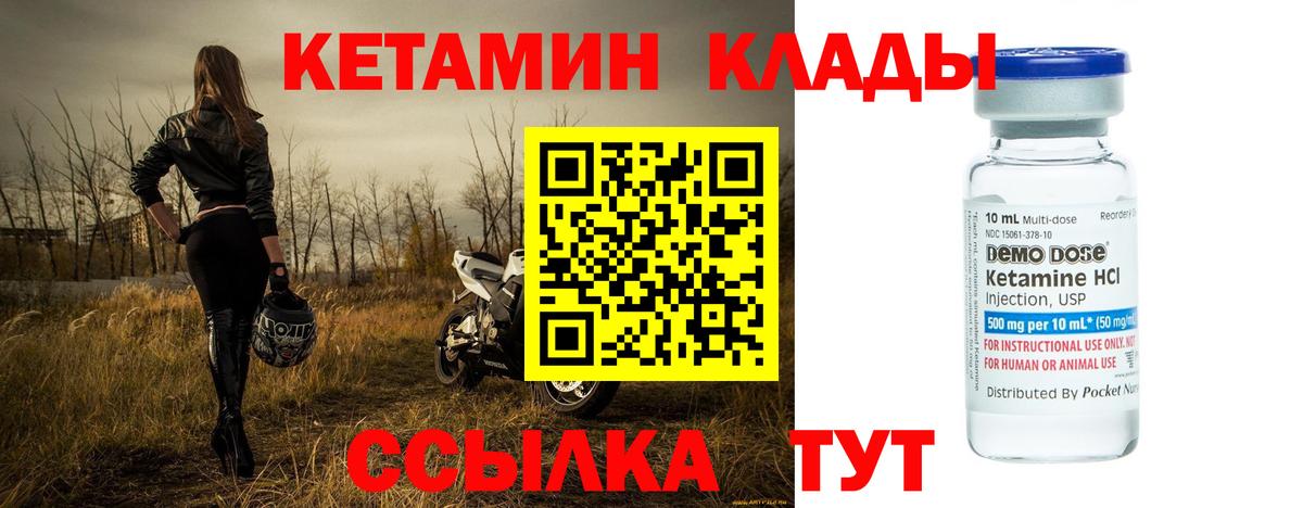 Кетамин VHQ Кашира