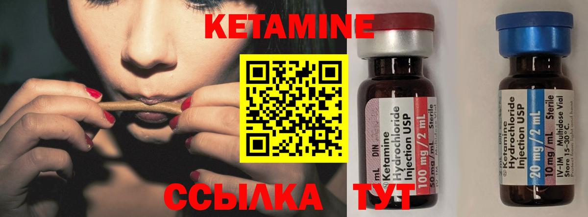 Кашира  КЕТАМИН ketamine  Вход с VPN  Кетамин VHQ 