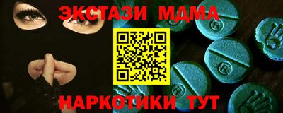 mdma Мариинск