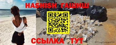 синтетический гашиш Малгобек