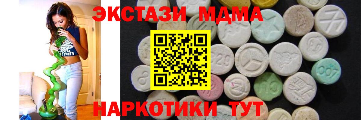 МДМА crystal  МДМА crystal  Кашира  Вход с VPN 