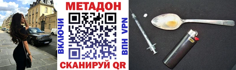МЕТАДОН methadone  shop как зайти  Кашира 