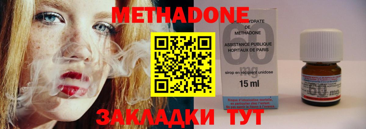 МЕТАДОН белоснежный  blacksprut как зайти  Кашира  Метадон methadone  Вход с VPN 