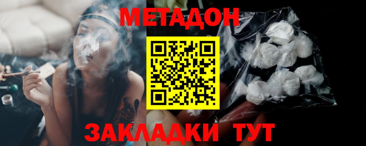 МЕТАДОН VHQ Кашира