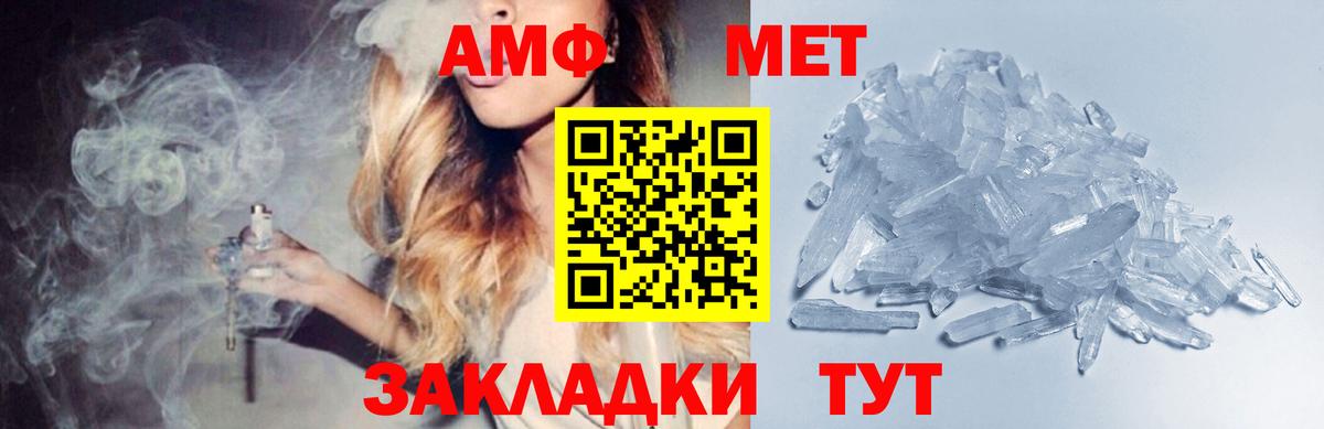 Метамфетамин винт Кашира