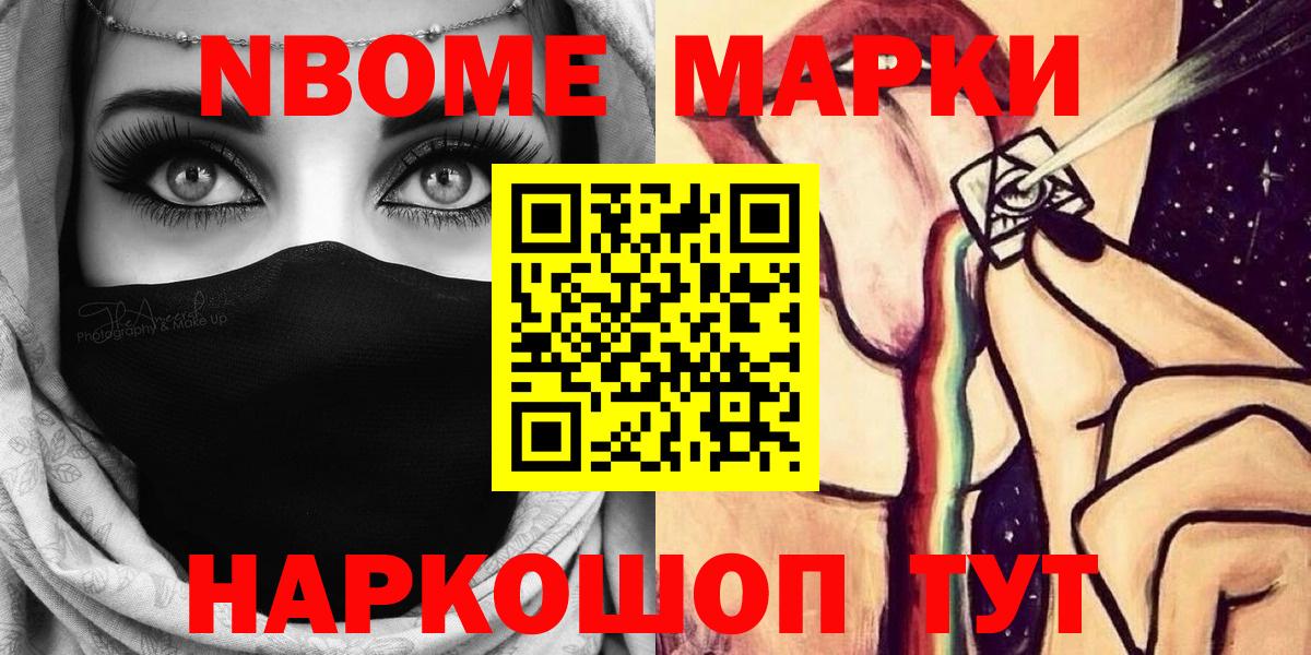 Кашира  Марки N-bome 1,5мг  Вход с VPN 
