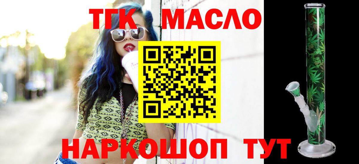 Кашира  Дистиллят ТГК гашишное масло  Вход с VPN 