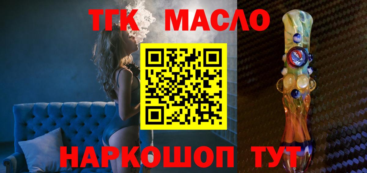 ТГК Wax Кашира