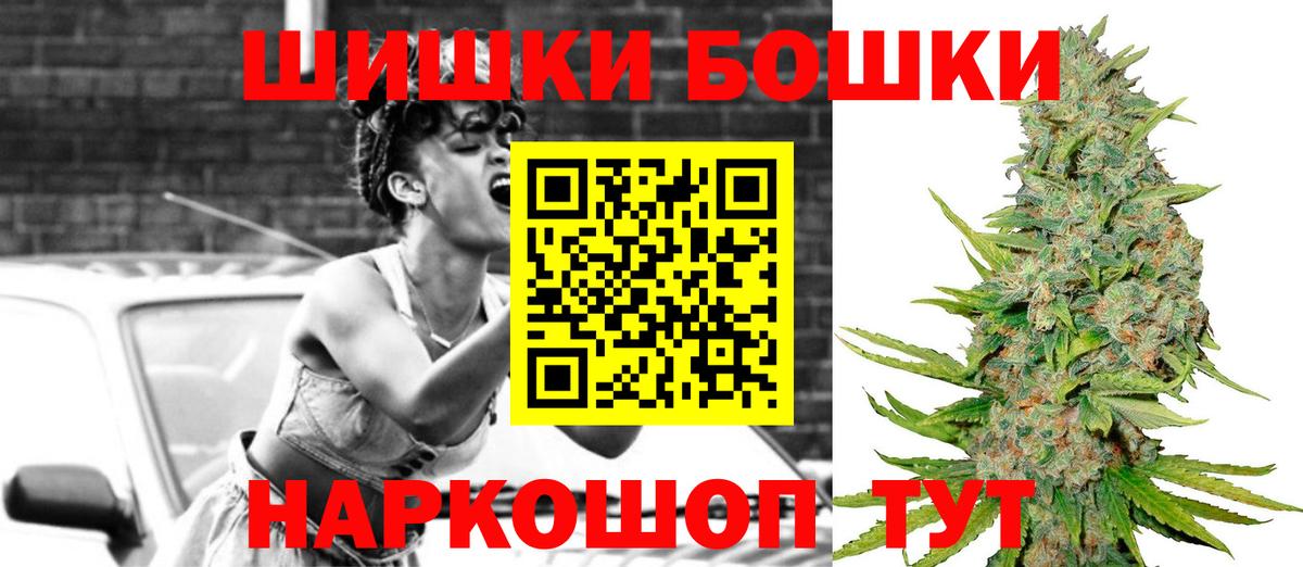 Марихуана THC 21% Кашира